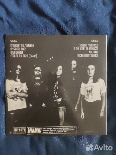 Valkyria 93 Valkyria (Валкирия) LP Винил