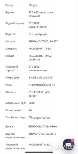 Подростковый велосипед Stinger Galaxy D 2.0