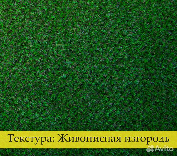 Забор (изгородь) из искусственной травы