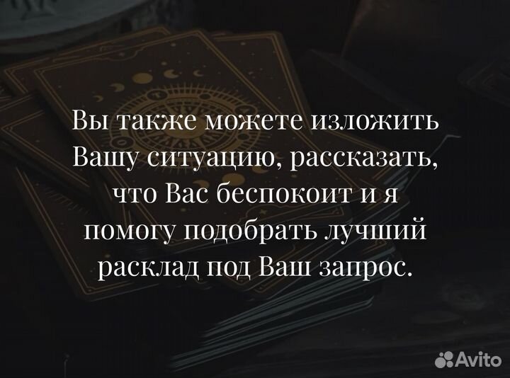 Матрица судьбы / Таролог / Обучение таро