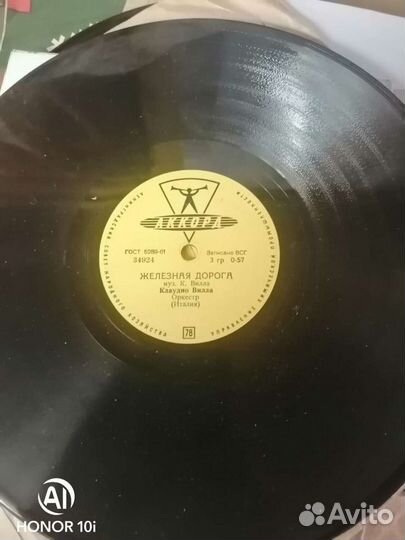 Пластинки для патефона