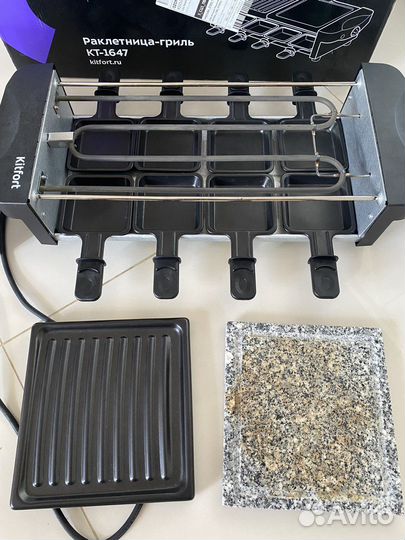 Раклетница-гриль кт-1647 kitfort