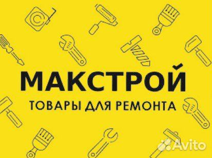 Продавец консультант в строительный магазин