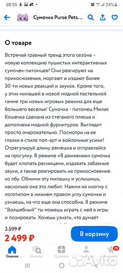 Сумка для девочки