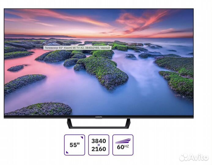 Телевизор Xiaomi Mi TV A2 55 дюймов новый