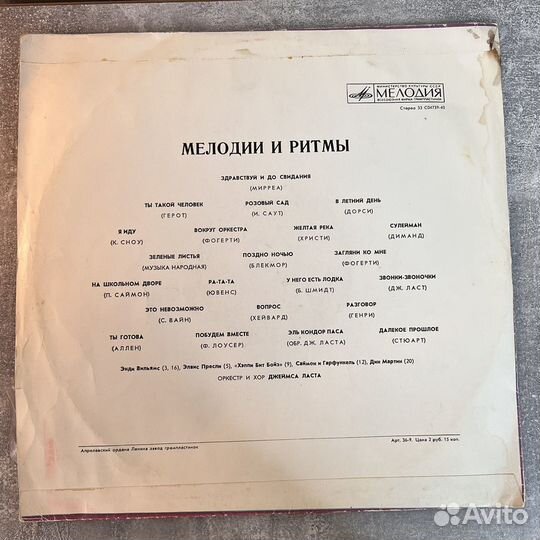 Виниловые пластинки