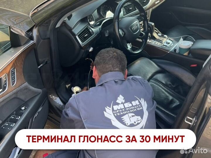 Установка глонасс/GPS для легковых авто