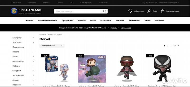 Создание интернет-магазинов