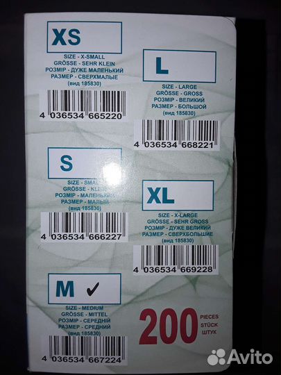 Перчатки нитриловые SFM 200 штук