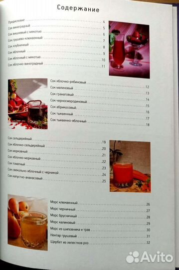 Книги рецептов