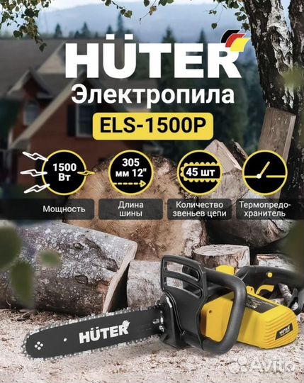 Пила электрическая Huter ELS-1500P (новая)