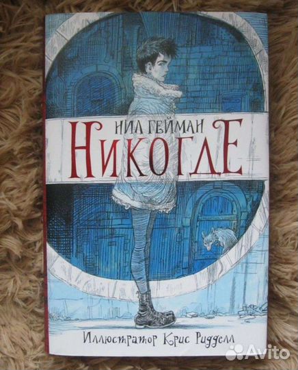 Книга Нил Гейман