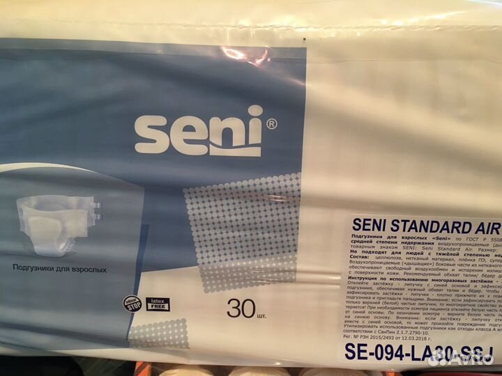 Памперсы для взрослых L