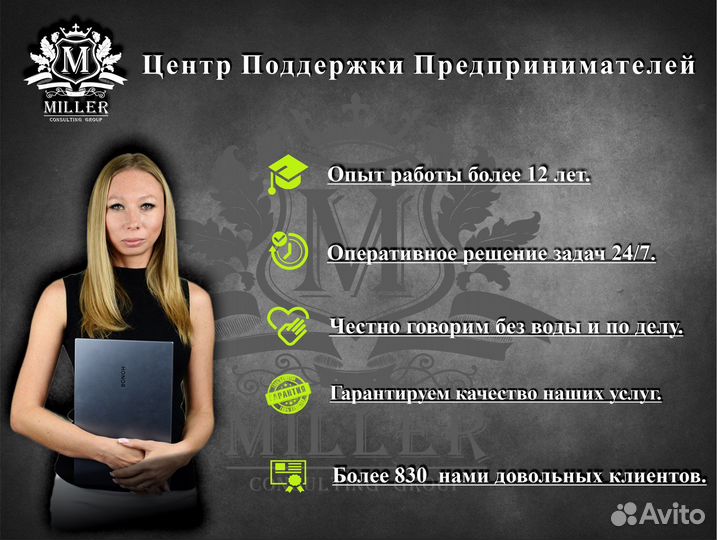 Бизнес консультация