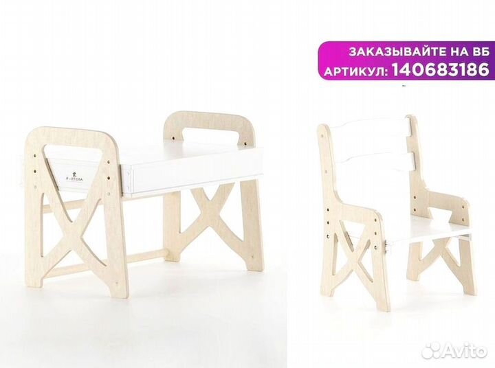 Стол-стул