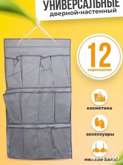 Органайзер для хранения вещей