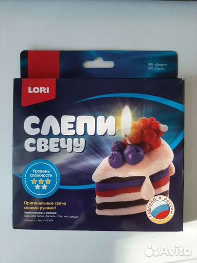 Набор слепи свечу