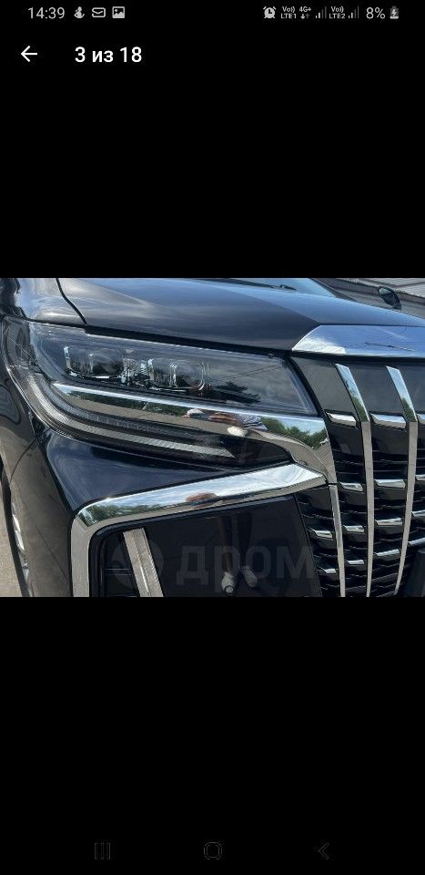 Toyota Alphard: фото владельца