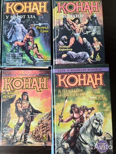 Серия книг о Конане