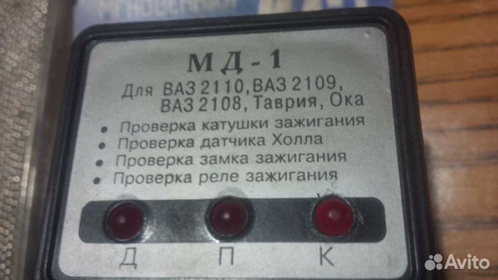 Мгновенная диагностика