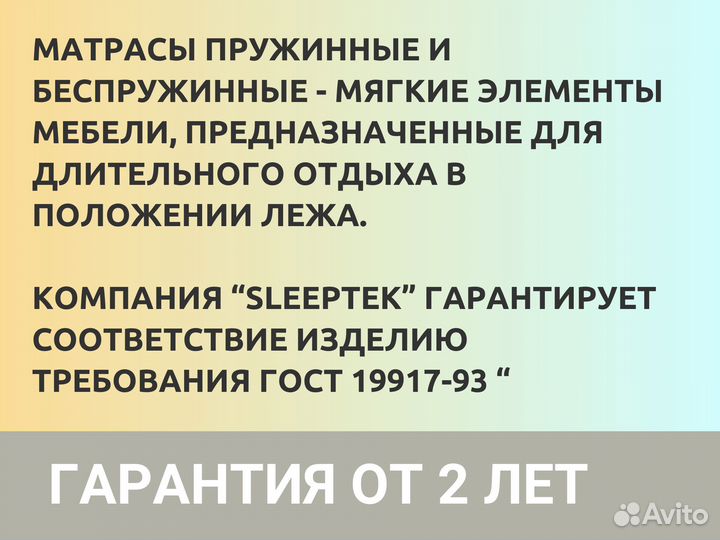 Матрас Sleeptek Total Latex3 Cocos9 160*190