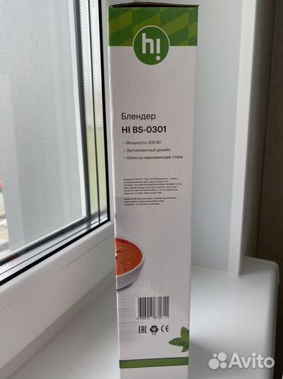 Новый погружной блендер Hi Bs