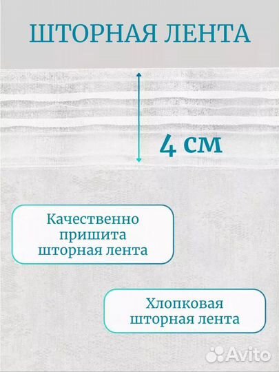 Тюль новая 9,8 и 5 метров в ширину