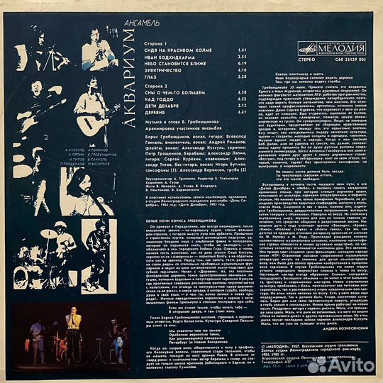 Аквариум - Белый альбом LP - Винил