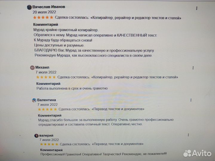 Копирайтер и редактор текстов
