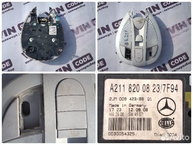 Плафон салона передний Mercedes-Benz E-Class