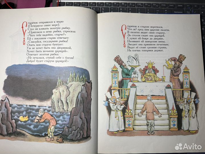 Книга «Сказки Пушкина» для детей