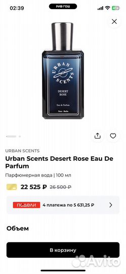 Urban Scents Desert Парфюмерная вода 100 мл