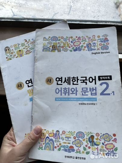 Учебники Корейский New Yonsei