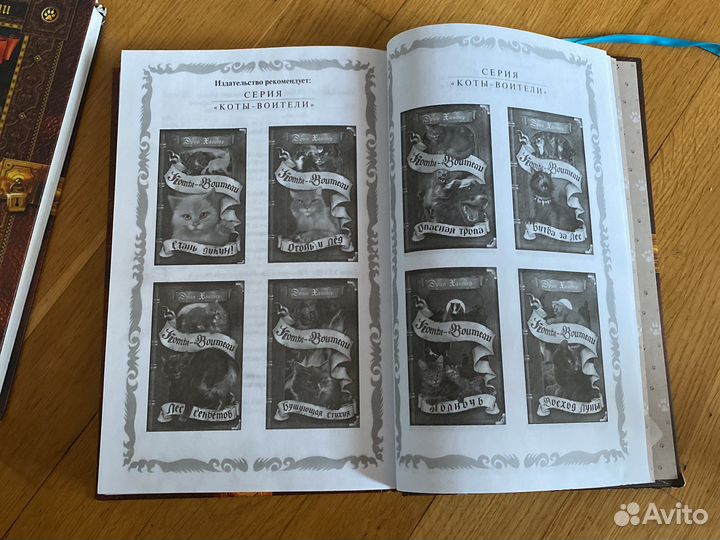 Серия Коты воители. Книга 3-4
