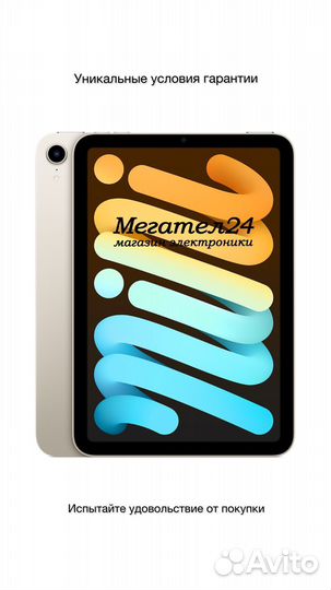 iPad mini (2021) 64GB Wi-Fi + Cellular Starlight