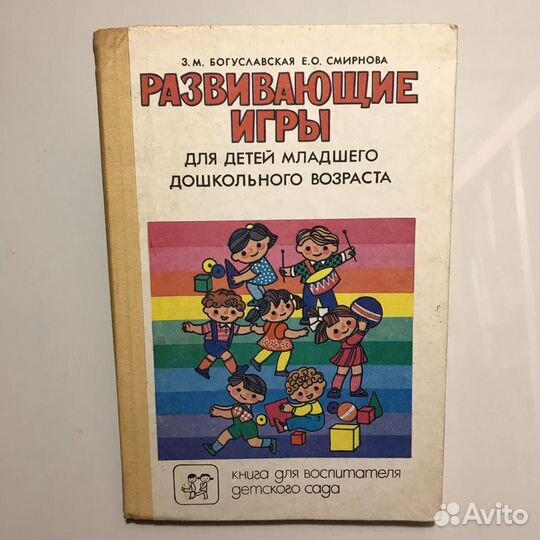 Развивающие игры