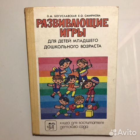 Развивающие игры