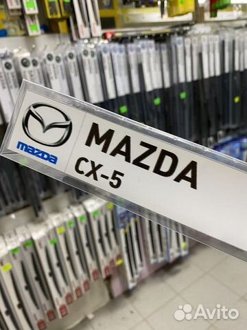 Щетки стеклоочистителя Mazda CX5 dntl1.1