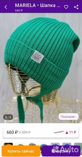 Шапка для мальчика демисезонная 51 размер