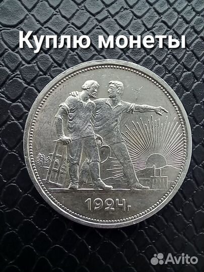 Монеты СССР с 1921-1957 год,монеты Империи