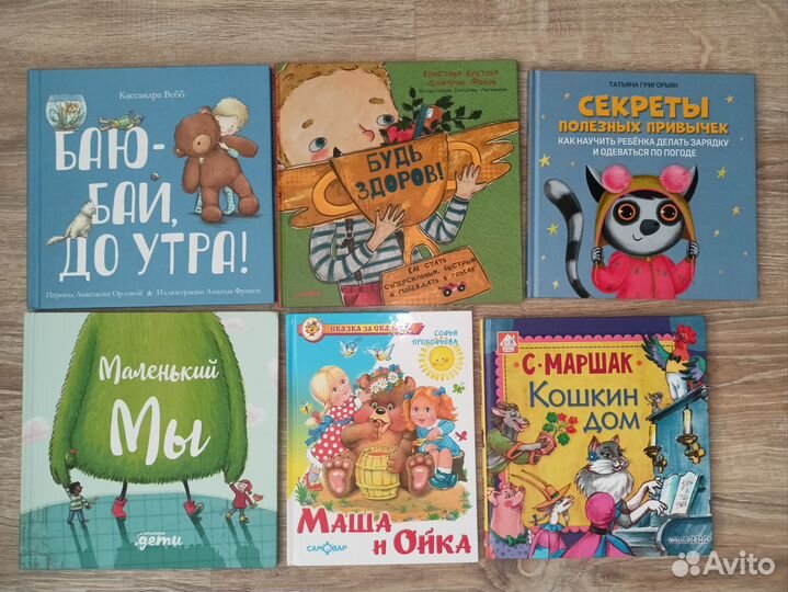 Книги для детей