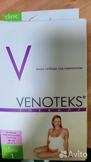 Колготки компрессионные 1 класс Venoteks