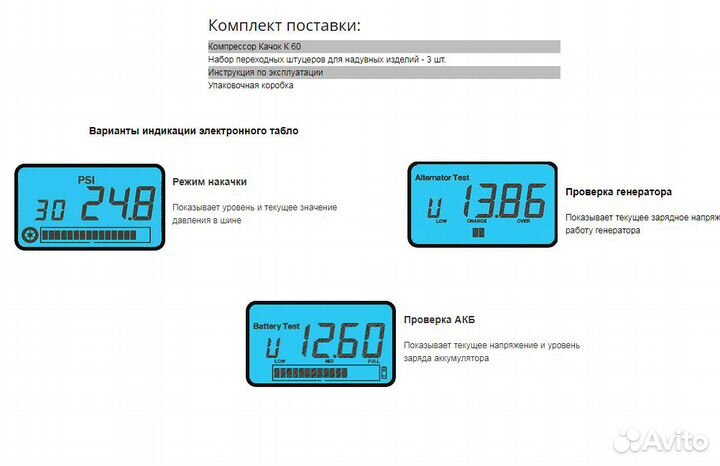 Автомобильный компрессор качок К60