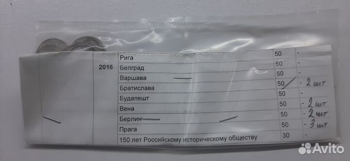 Юбилейные 5 рублёвые монеты