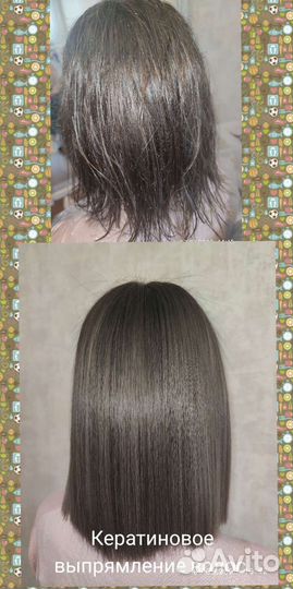 Кератин/Биксипластия/Ботокс/Выпрямление волос