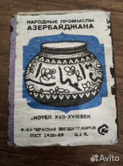 Спички СССР