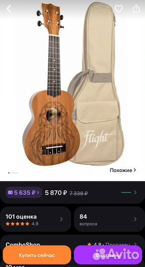 Укулеле flight сопрано