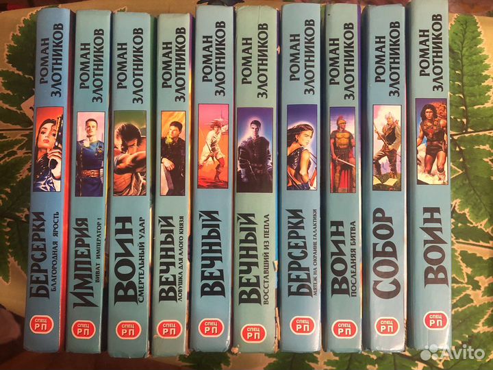 Бушков, Золотников и др