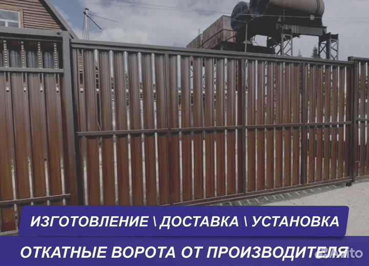 Ворота на заказ 