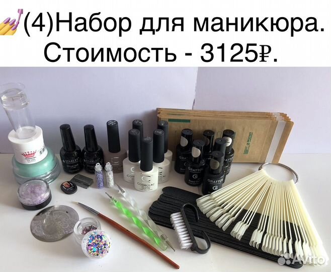 Наборы для маникюра разные